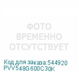 PVV548G600C30K