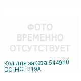 DC-HCF219A