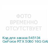 GeForce RTX 5080 16G GAMING TRIO OC