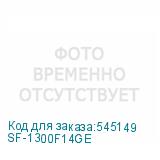SF-1300F14GE