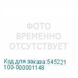 100-000001148