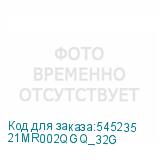 21MR002QGQ_32G