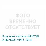 21KH001ERU_32G