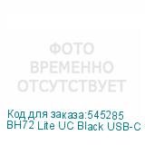 BH72 Lite UC Black USB-C