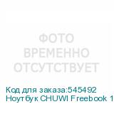 Ноутбук CHUWI Freebook 13.5 , трансформер, IPS, Intel N150 0.8ГГц, 4-ядерный, 12ГБ LPDDR5, 512ГБ SSD, Intel Graphics, Windows 11 Home, серый