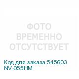 NV-055HM