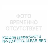 NV-3D-PETG-CLEAR-RED