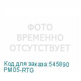 PM05-RTG