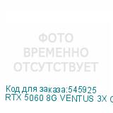 RTX 5060 8G VENTUS 3X OC