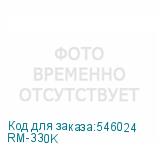RM-330K