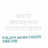 SMB-999