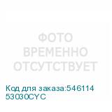 53030CYC