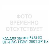 DH-HAC-HDW1200TQP-IL-T-0360B