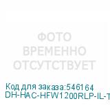 DH-HAC-HFW1200RLP-IL-T-0280B