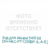 DH-HAC-PT1200BP-IL-A-E2Z