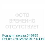 DH-IPC-HDW2849TP-S-LED-0280B-PRO