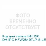 DH-IPC-HFW2849TLP-S-LED-0360B-PRO