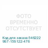 9S7-15S122-476