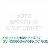 GV-N5060GAMING OC-8GD
