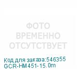 GCR-HM451-15.0m