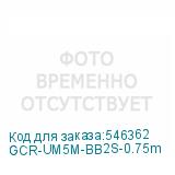 GCR-UM5M-BB2S-0.75m