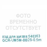 GCR-UM5M-BB2S-0.5m