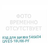 LWE5-18U66-PF