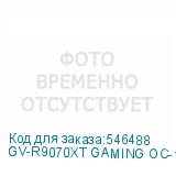 GV-R9070XT GAMING OC-16GD