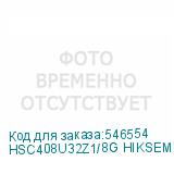 HSC408U32Z1/8G HIKSEMI