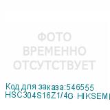 HSC304S16Z1/4G HIKSEMI