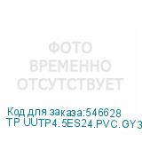 TP UUTP4.5ES24.PVC.GY305