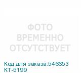 КТ-5199
