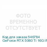 GeForce RTX 5060 Ti 16G INSPIRE 2X OC