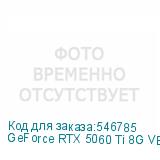 GeForce RTX 5060 Ti 8G VENTUS 2X OC PLUS
