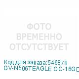 GV-N506TEAGLE OC-16GD