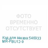 MR-PBU12-9