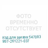 9S7-261221-037