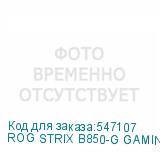 ROG STRIX B850-G GAMING WIFI