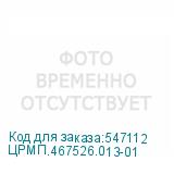 ЦРМП.467526.013-01