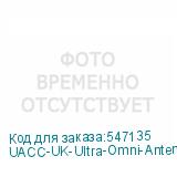 UACC-UK-Ultra-Omni-Antenna