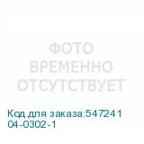 04-0302-1