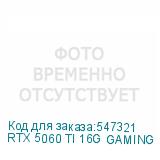RTX 5060 TI 16G GAMING