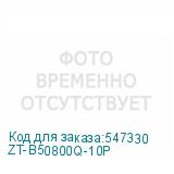 ZT-B50800Q-10P