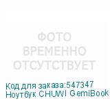 Ноутбук CHUWI GemiBook plus 15.6 , IPS, Intel N150 0.8ГГц, 4-ядерный, 16ГБ LPDDR5, 512ГБ SSD, Intel Graphics, Windows 11 Home, серый