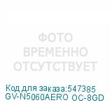 GV-N5060AERO OC-8GD