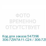 306-7ZW7A11-C24 / 306-7ZW7E11-C24