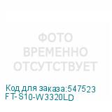 FT-S10-W3320LD