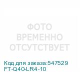 FT-Q40-LR4-10