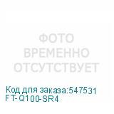 FT-Q100-SR4
