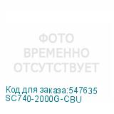 SC740-2000G-CBU